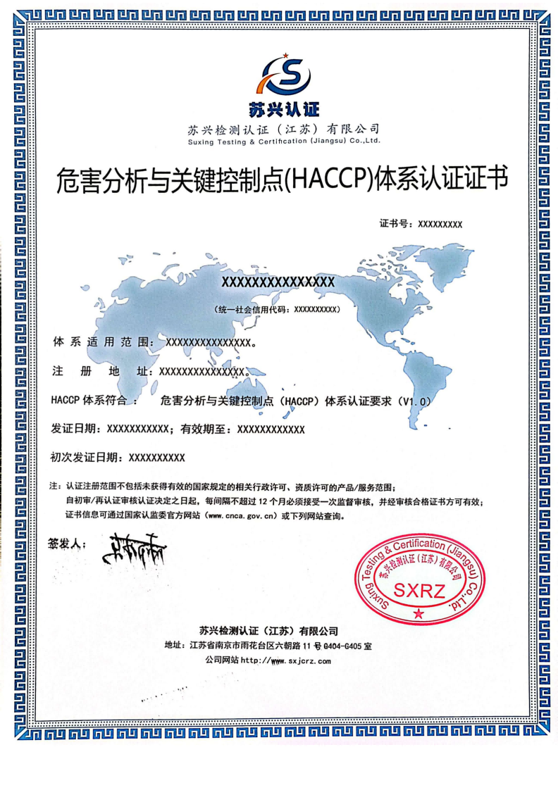 危害分析与关键控制点体系